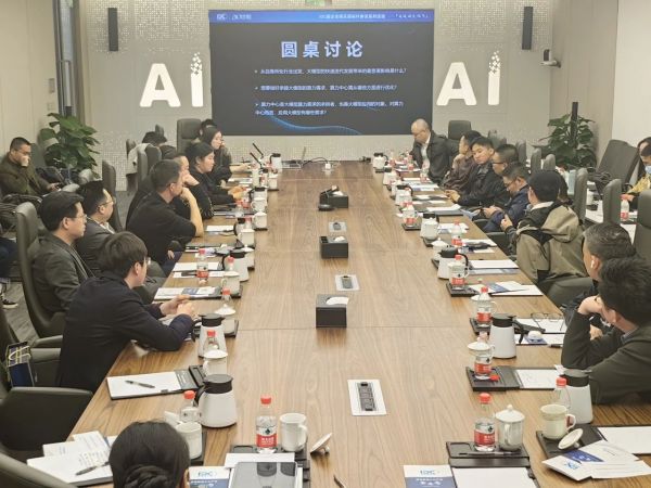 图：圆桌探讨会